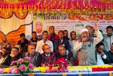 উন্নয়ন ও গণতন্ত্র পুনরুদ্ধারে ধানের শীষে ভোট চাইলেন বিএনপির প্রার্থী কাজী আলাউদ্দিন