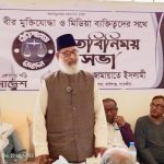কালিগঞ্জে মুক্তিযোদ্ধা ও সংবাদকর্মীদের সাথে মতবিনিময়ে মুহাদ্দিস রবিউল বাসার