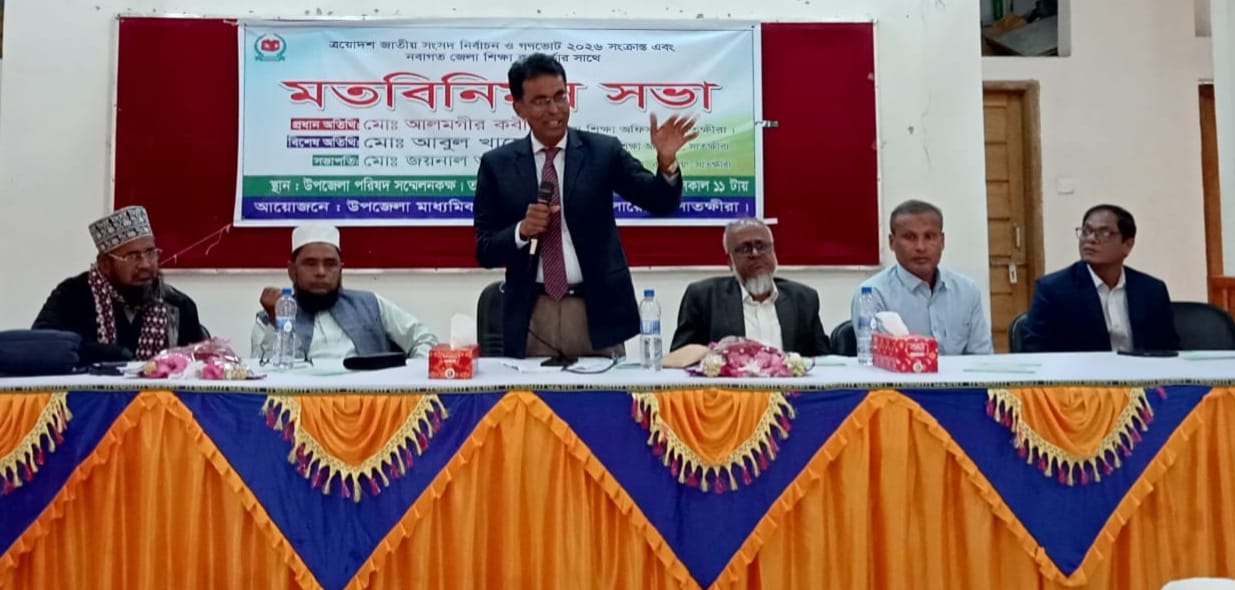 কলারোয়ায় নির্বাচন ও গণভোট নিয়ে নবাগত জেলা শিক্ষা কর্মকর্তার মতবিনিময়