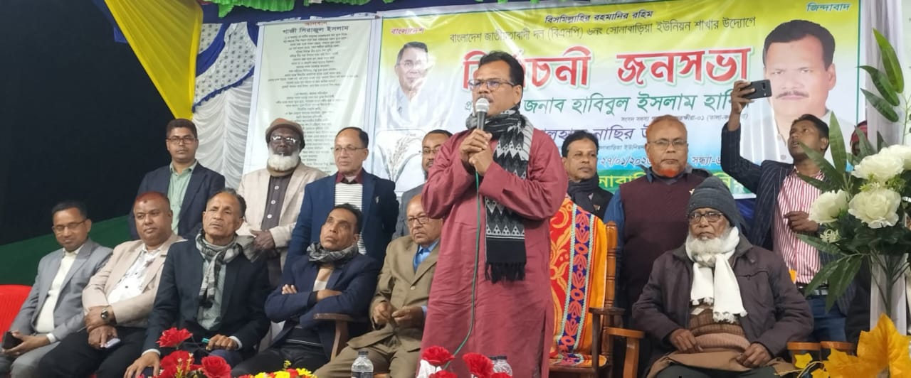 ধানের শীষই পারে দেশবাসীর আশা-আকাঙ্ক্ষার বাস্তব রূপ দিতে——- কলারোয়ায় বিএনপি প্রার্থী হাবিব