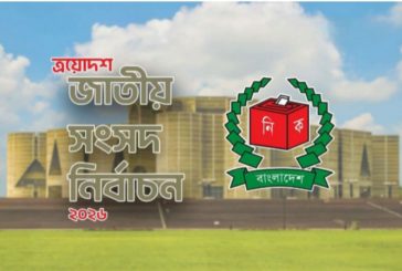 যশোর-১ ও ২ আসনে ৮ প্রার্থীর মনোনয়নপত্র অবৈধ ঘোষণা