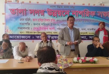 তালা সদরে নাগরিক সভায় উন্নয়নের প্রতিশ্রুতি বিএনপি মনোনীত প্রার্থী সাবেক এমপি হাবিবুল ইসলাম হাবিবের