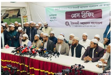 জোট নয়, এককভাবেই নির্বাচনে লড়বে ইসলামী আন্দোলন