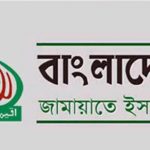 জামায়াতের ইশতেহার ঘোষণা অনুষ্ঠান স্থগিত