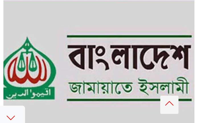 জামায়াতের ইশতেহার ঘোষণা অনুষ্ঠান স্থগিত