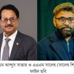 তারেক রহমানের একান্ত সচিব আব্দুস সাত্তার, প্রেস সচিব সালেহ শিবলী