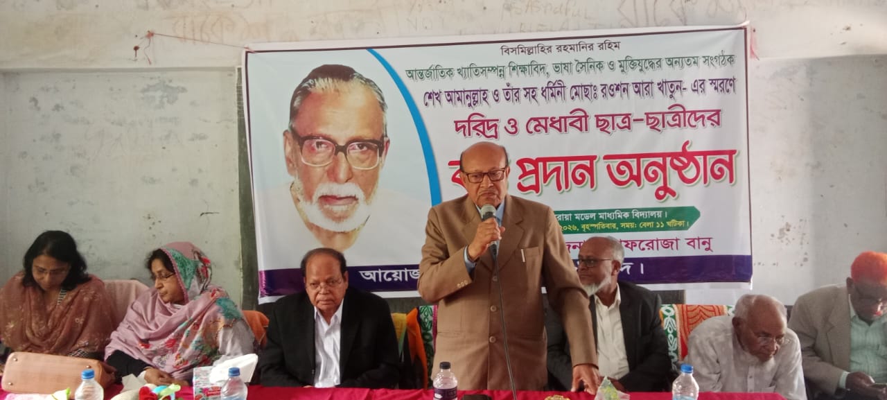 কলারোয়ায় ভাষা সৈনিক শেখ আমানুল্লাহ ও তাঁর সহধর্মিনী’র স্মরণে বৃত্তি প্রদান অনুষ্ঠান
