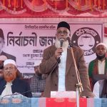 সাতক্ষীরা-১ আসনে দাঁড়িপাল্লার পক্ষে জামায়াতের নির্বাচনী জনসভা