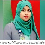 বাঞ্ছারামপুর উপজেলা নির্বাহী কর্মকর্তার মৃত্যু