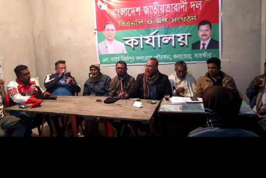 কলারোয়ার মির্জাপুরে ধানের শীষের ব্যালট বিপ্লব ঘটবে: আশাবাদ বিএনপি নেতৃবৃন্দের