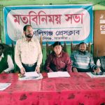 কালিগঞ্জ প্রেসক্লাবের কার্যনির্বাহী কমিটির মতবিনিময়