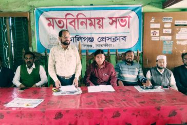 কালিগঞ্জ প্রেসক্লাবের কার্যনির্বাহী কমিটির মতবিনিময়