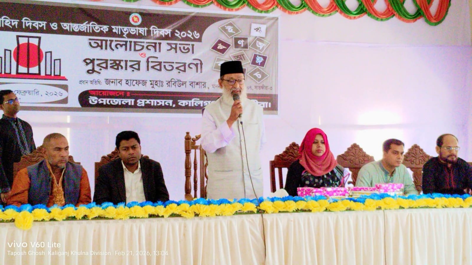 কালিগঞ্জে মহান শহিদ দিবস ও আন্তর্জাতিক মাতৃভাষা দিবস পালিত