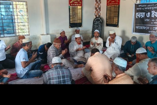 কলারোয়া ফ্রেন্ডস স্পোর্টিং ক্লাবে দোয়া ও ইফতার মাহফিল