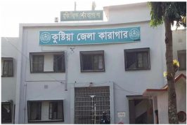 কুষ্টিয়া কারাগারে হাজতির মৃত্যু