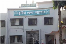 কুষ্টিয়া কারাগারে হাজতির মৃত্যু