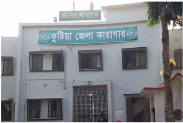 কুষ্টিয়া কারাগারে হাজতির মৃত্যু