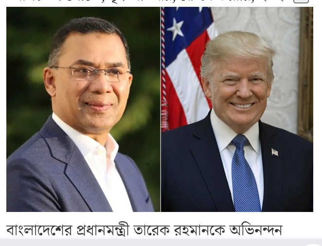 তারেক রহমানকে অভিনন্দন জানিয়ে চিঠিতে যা লিখলেন ট্রাম্প