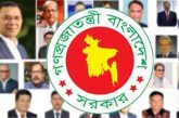 নতুন মন্ত্রীসভায় কে কোন মন্ত্রণালয়ের দায়িত্ব পেলেন