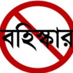 কলারোয়ায় শৃঙ্খলা ভঙ্গে যুবদল নেতাকে কারণ দর্শানোর নোটিশ