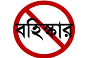 কলারোয়ায় শৃঙ্খলা ভঙ্গে যুবদল নেতাকে কারণ দর্শানোর নোটিশ