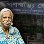 মরণোত্তর স্বাধীনতা পুরস্কার পাচ্ছেন ডা. জাফরুল্লাহ চৌধুরী