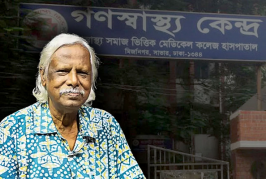 মরণোত্তর স্বাধীনতা পুরস্কার পাচ্ছেন ডা. জাফরুল্লাহ চৌধুরী