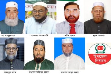 সাতক্ষীরার ৭ উপজেলা পরিষদ নির্বাচনে জামায়াতের প্রাথী ঘোষণা