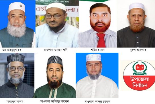 সাতক্ষীরার ৭ উপজেলা পরিষদ নির্বাচনে জামায়াতের প্রাথী ঘোষণা