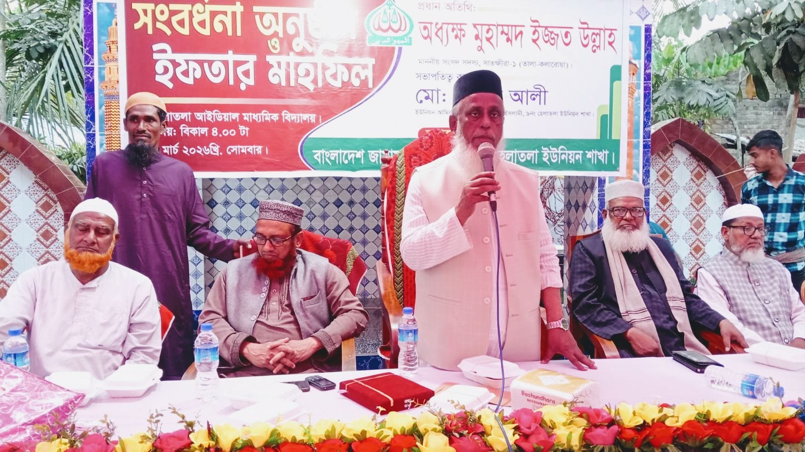 কলারোয়ার হেলাতলায় জামায়াতের ইফতার মাহফিলে এমপি অধ্যক্ষ ইজ্জত উল্লাহ