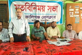 শ্যামনগর প্রেসক্লাব সভাপতির ওপর হামলার প্রতিবাদে কালিগঞ্জ প্রেসক্লাবের প্রতিবাদ সভা