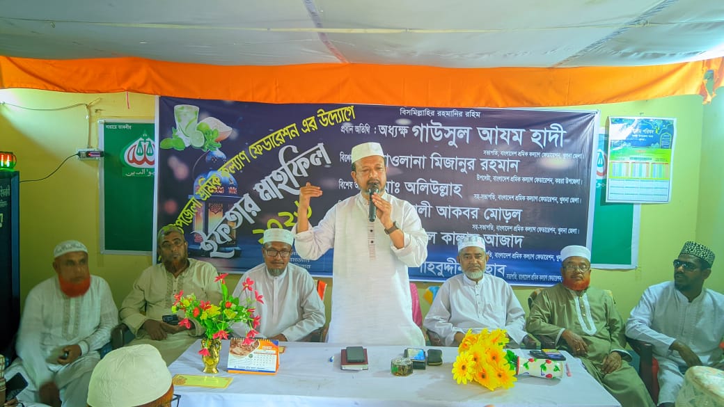 কয়রায় শ্রমিক কল্যাণ ফেডারেশন এর উদ্যোগে ইফতার মাহফিল অনুষ্ঠিত