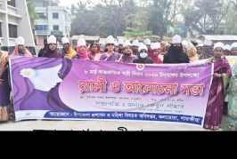 কলারোয়ায় আন্তর্জাতিক নারী দিবস পালিত