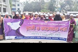 কলারোয়ায় আন্তর্জাতিক নারী দিবস পালিত