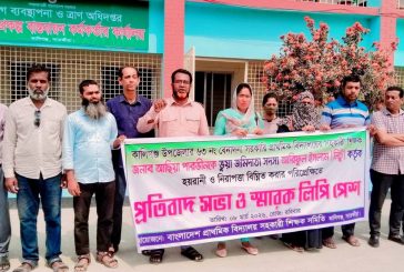 কালিগঞ্জে শিক্ষকের ওপর হামলার প্রতিবাদে মানববন্ধন ও স্মারকলিপি প্রদান