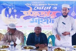 ঝাউডাঙ্গায় জামায়াতের ইফতার মাহফিল