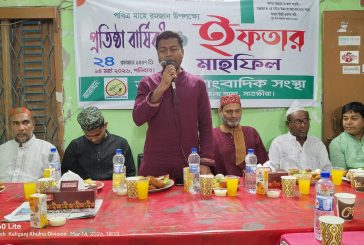 কালিগঞ্জে জাতীয় সাংবাদিক সংস্থার উদ্যোগে ইফতার মাহহফিল ও প্রতিষ্ঠাবার্ষিকী পালিত