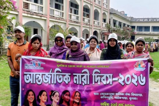 কপিলমুনিতে মুক্তি ফাউন্ডেশনের উদ্যোগে র‍্যালি ও আলোচনা সভা