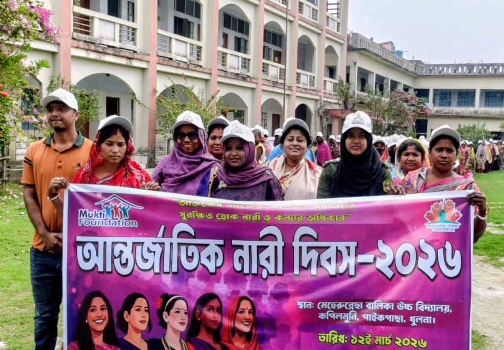 কপিলমুনিতে মুক্তি ফাউন্ডেশনের উদ্যোগে র‍্যালি ও আলোচনা সভা