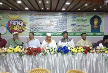 সাতক্ষীরায় মেডিকেল টেকনোলজিস্টদের ইফতার মাহফিল