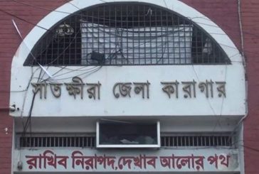 সাতক্ষীরা কারাগারে হাজতির মৃত্যু