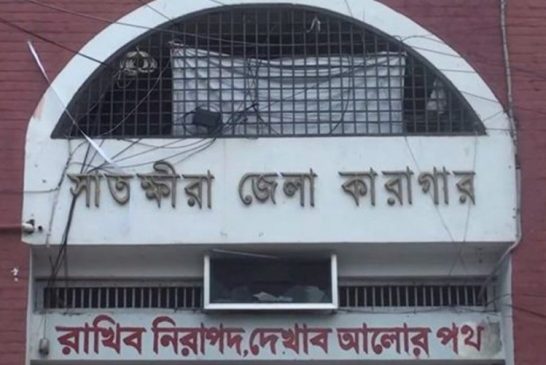 সাতক্ষীরা কারাগারে হাজতির মৃত্যু