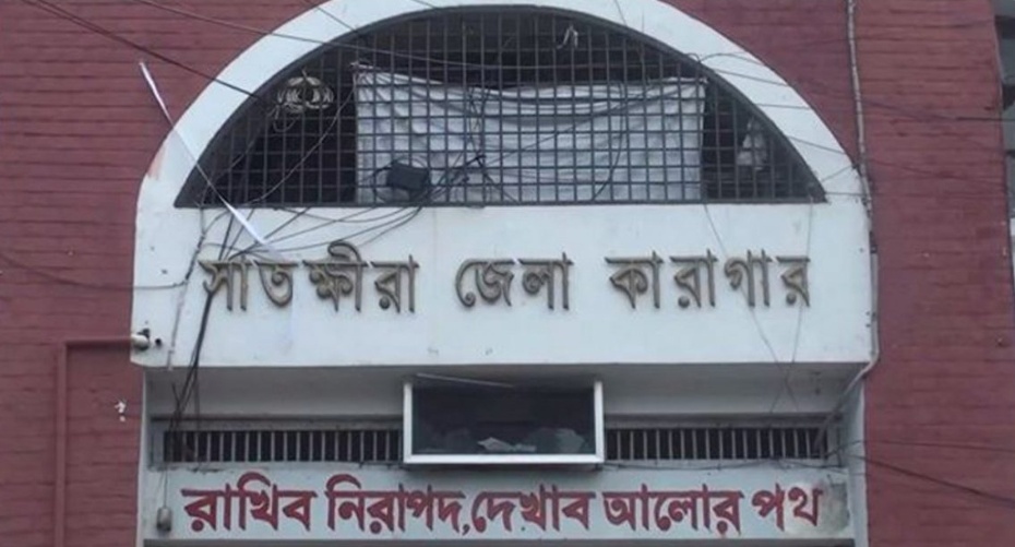 সাতক্ষীরা কারাগারে হাজতির মৃত্যু