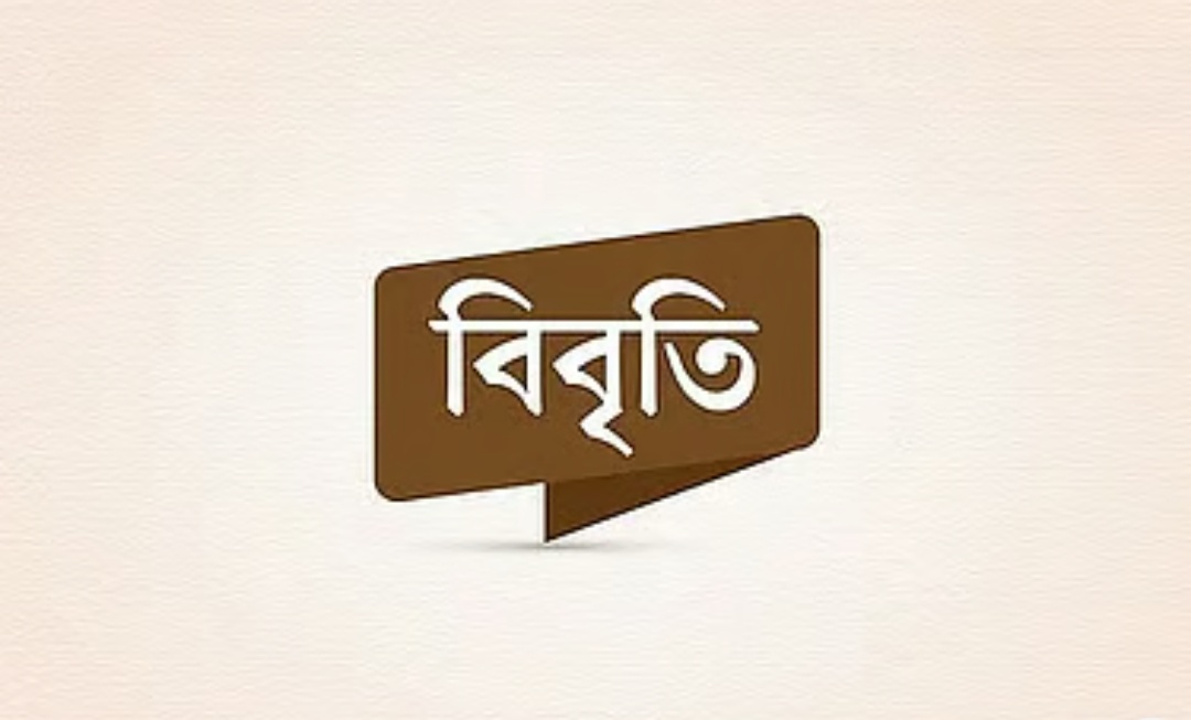 প্রবাহ সম্পাদকের সুস্থতা কামনায় কলারোয়া প্রেস ক্লাবের বিবৃতি