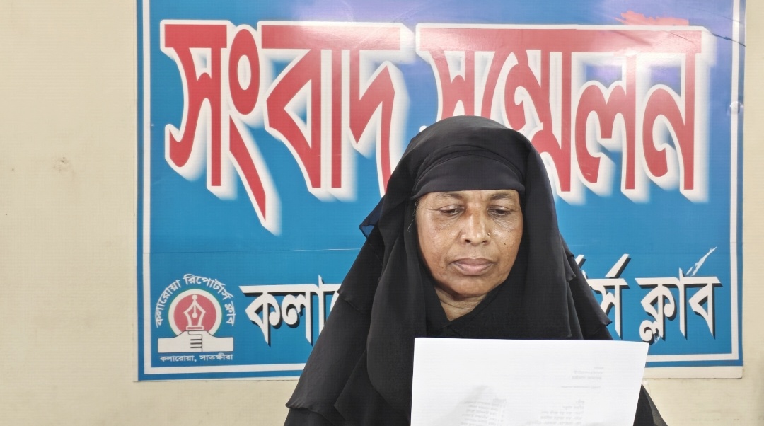 কলারোয়ায় রেকর্ডীয় জমি দখলে পেতে সংবাদ সম্মেলন