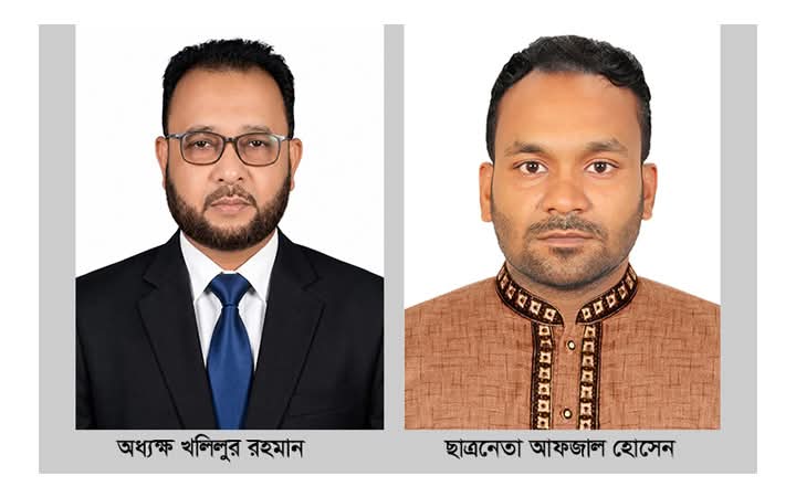 অধ্যক্ষ খলিলের বিরুদ্ধে মিথ্যা সংবাদ প্রচার: নিন্দা ও প্রতিবাদ জানিয়েছেন ছাত্রনেতা আফজাল