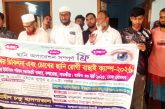 কলারোয়ার জয়নগরে জামায়াতের উদ্যোগে ফ্রি চক্ষু শিবির