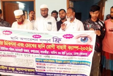 কলারোয়ার জয়নগরে জামায়াতের উদ্যোগে ফ্রি চক্ষু শিবির