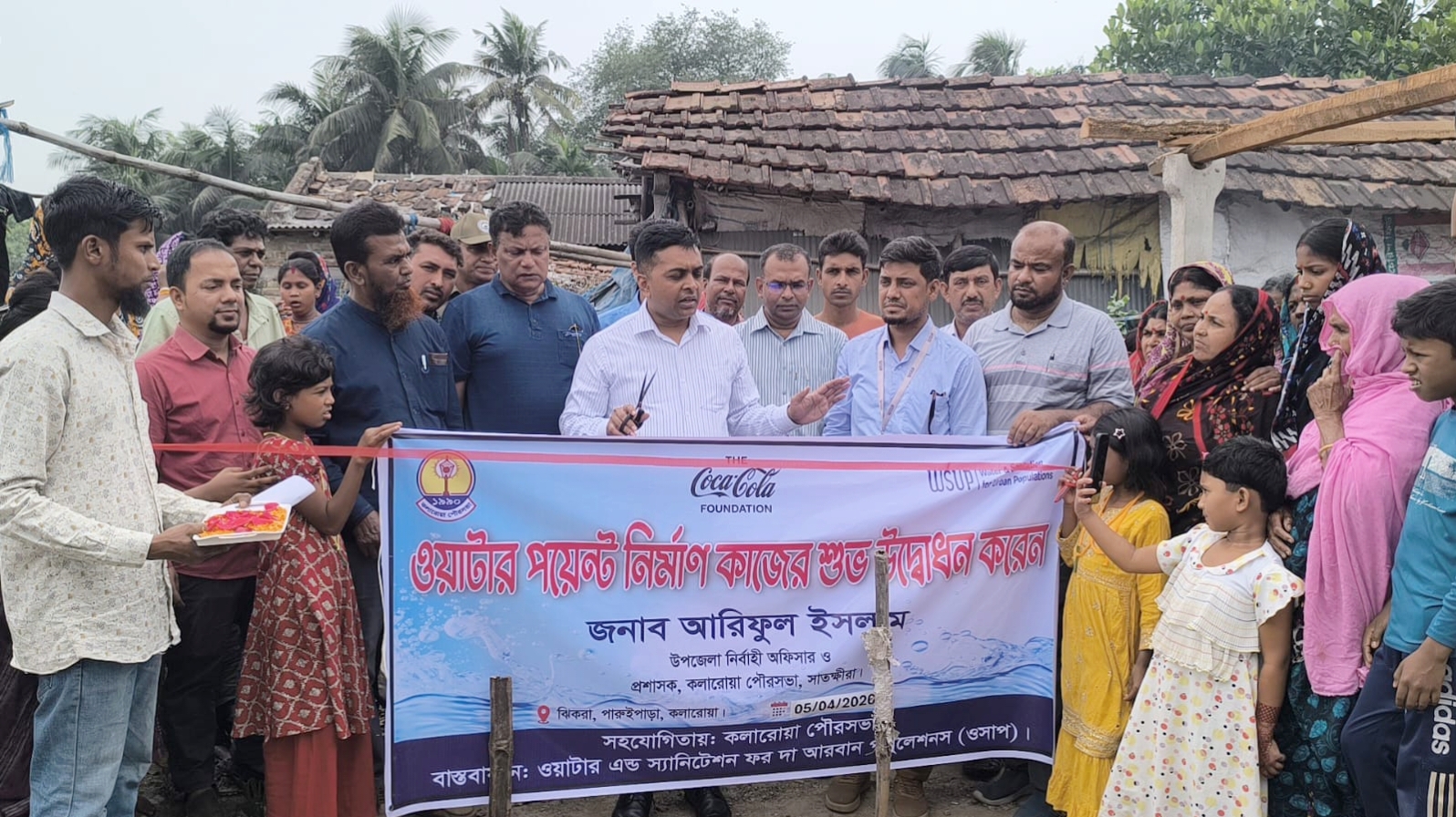 কলারোয়ায় পানি সরবরাহ ব্যবস্থা নির্মাণ কাজের উদ্বোধন