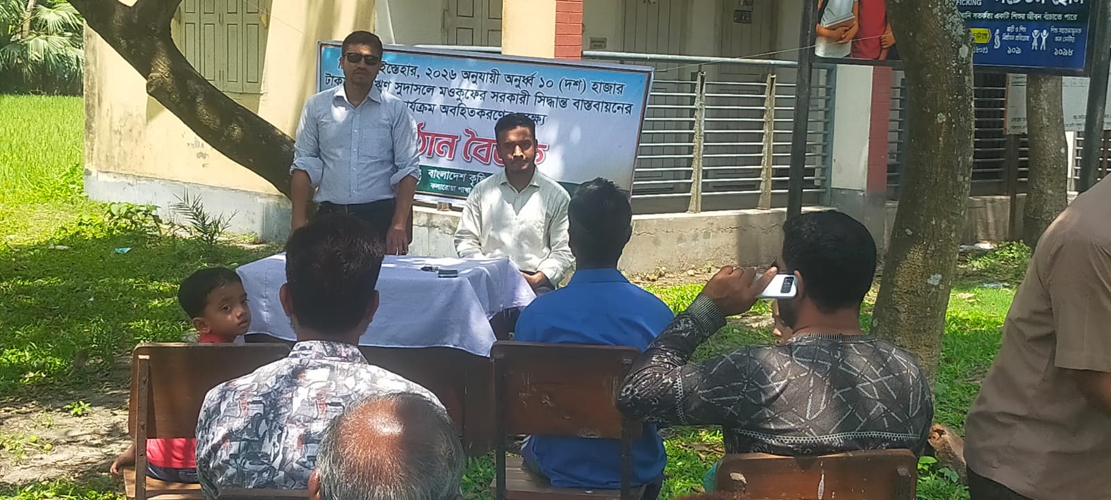 ১০ হাজার টাকা পর্যন্ত কৃষিঋণ সুদাসলে মওকুফ: কলারোয়ায় কৃষি ব্যাংকের উঠান বৈঠক অনুষ্ঠিত